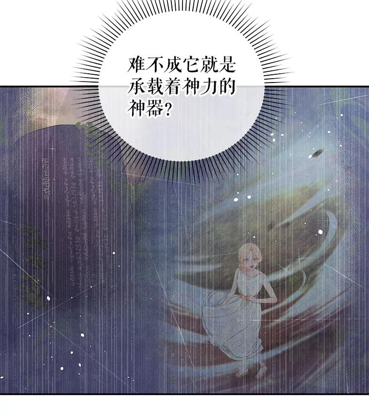《不要相信那本日记》5.骤变 第6页