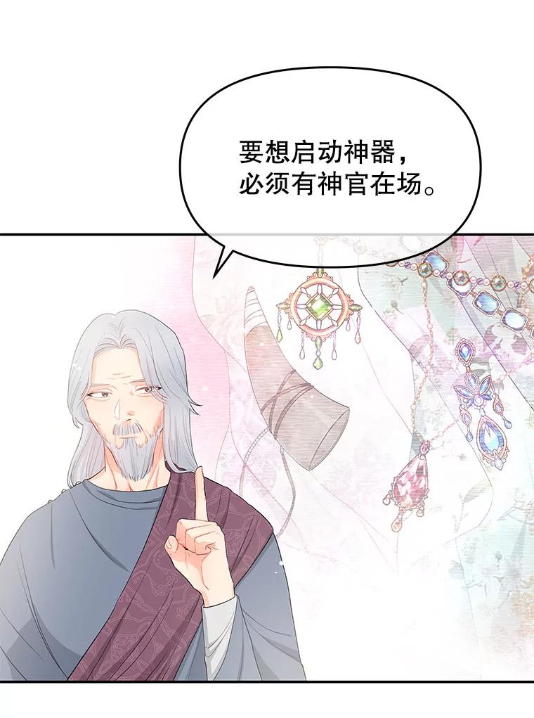 《不要相信那本日记》5.骤变 第45页