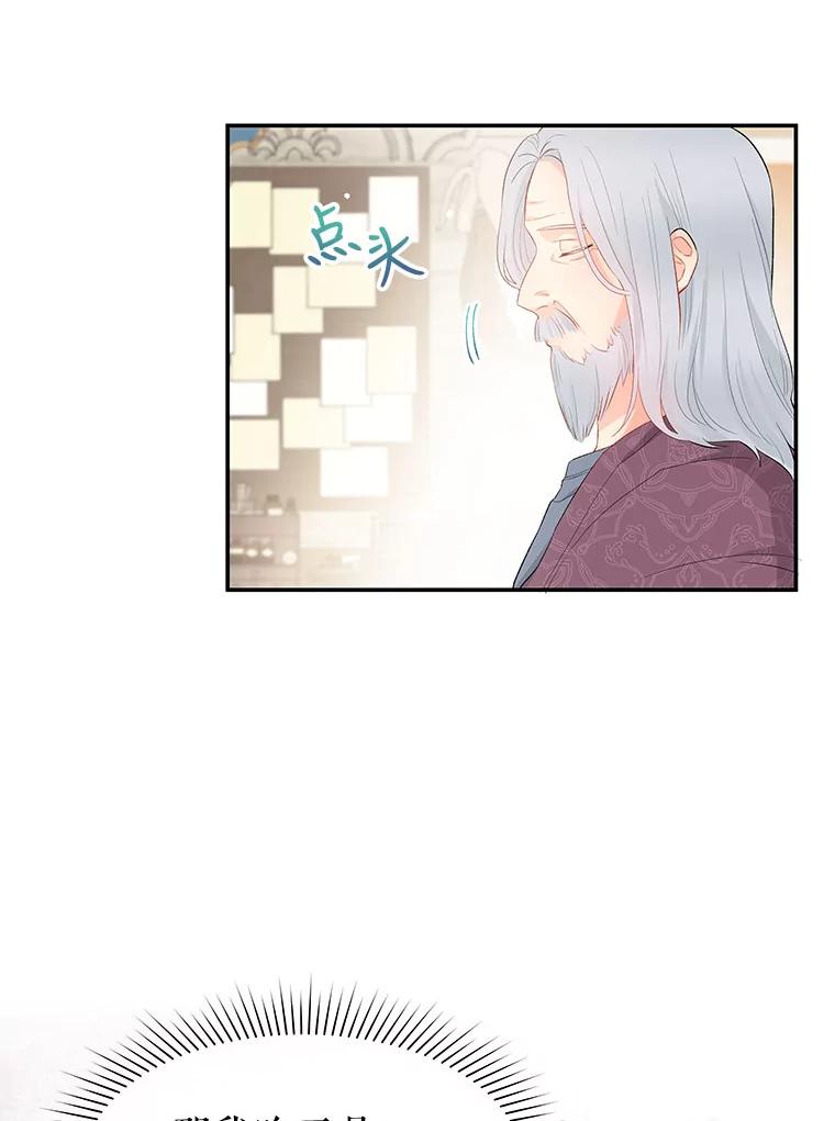 《不要相信那本日记》5.骤变 第48页