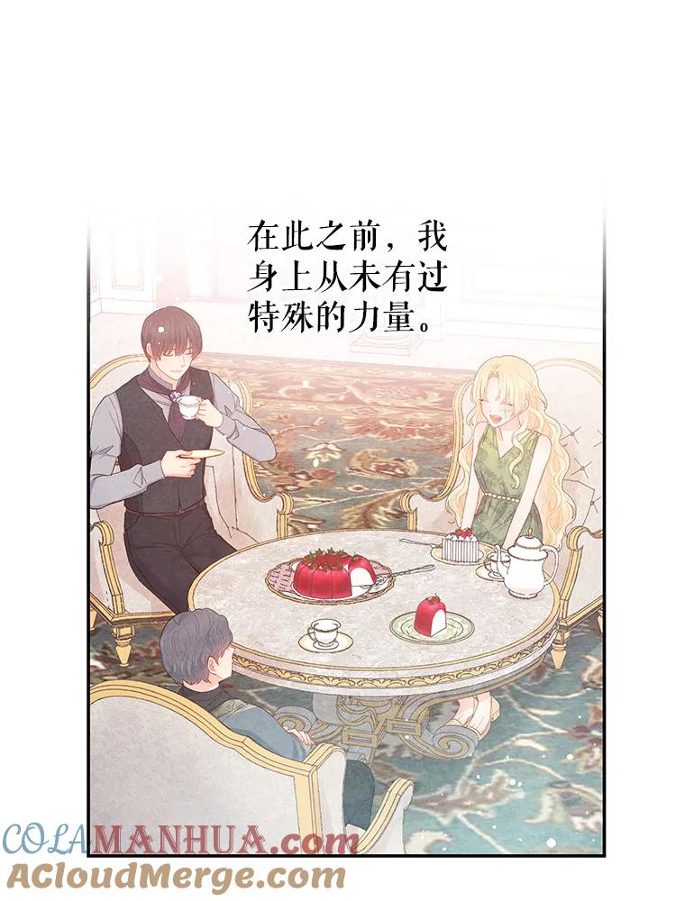《不要相信那本日记》5.骤变 第55页