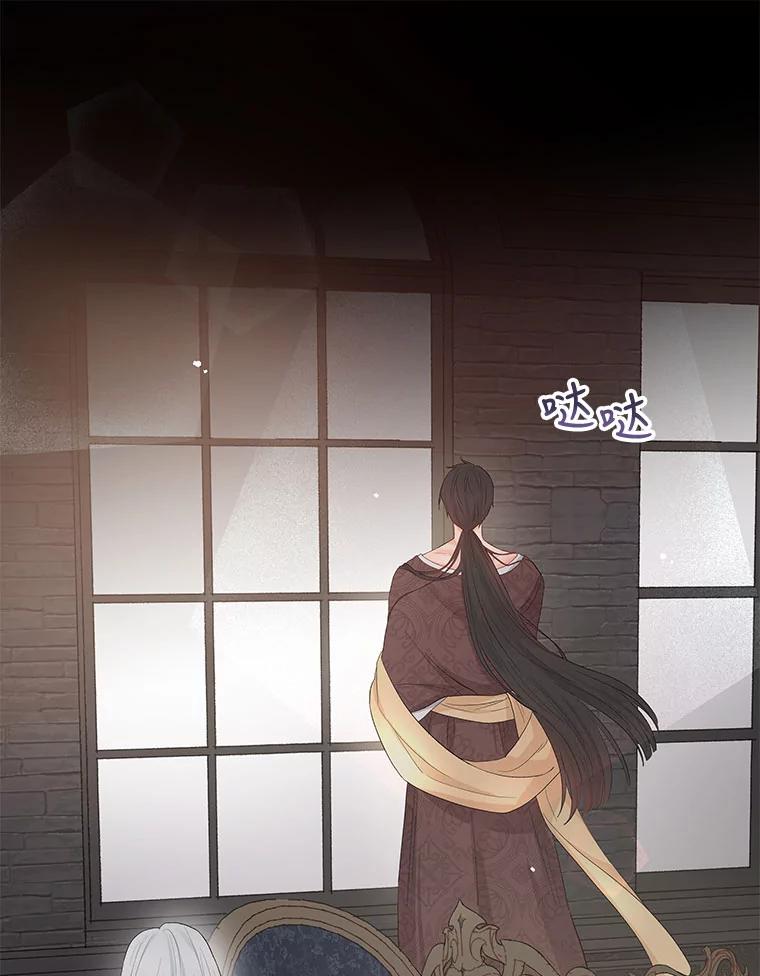 《不要相信那本日记》5.骤变 第75页