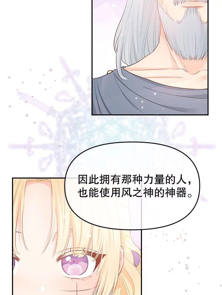 《不要相信那本日记》5.骤变 第53页