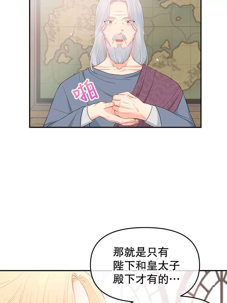 《不要相信那本日记》5.骤变 第51页