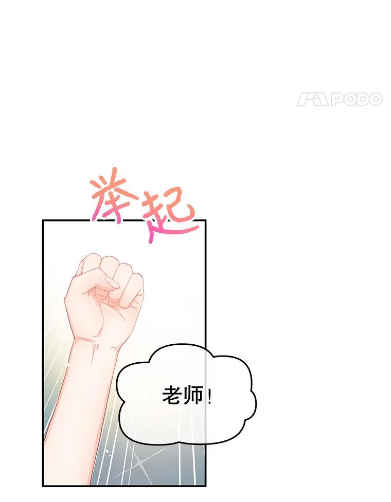 《不要相信那本日记》5.骤变 第33页