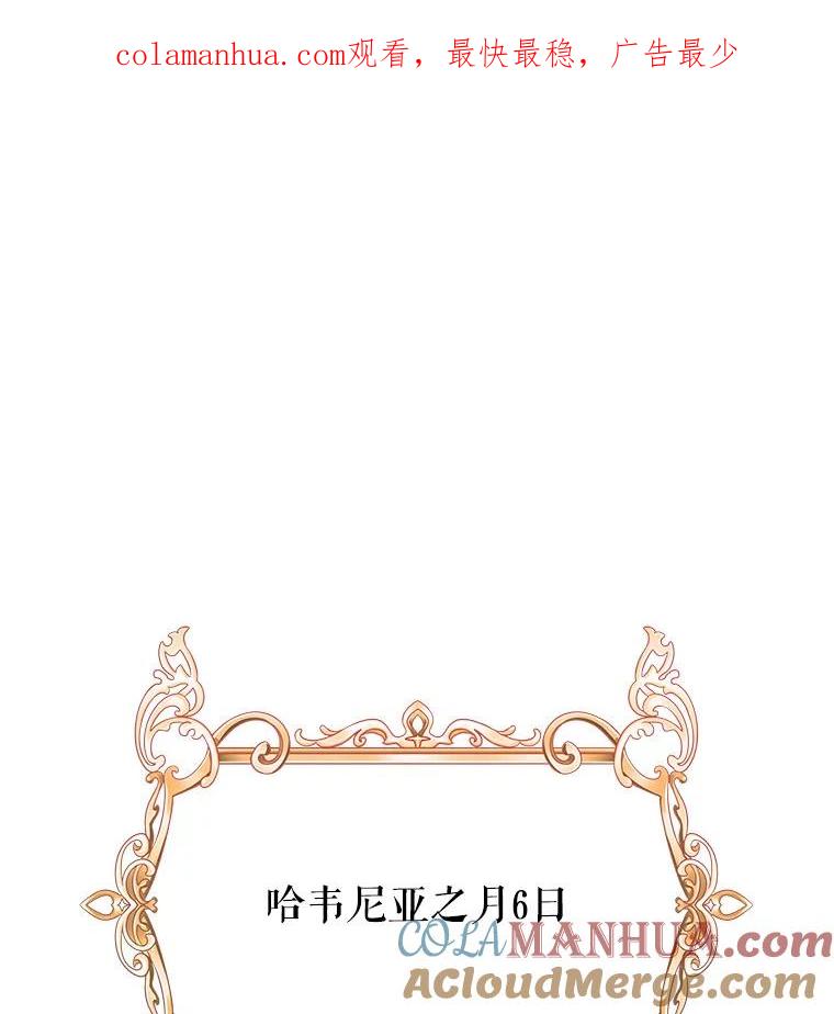《不要相信那本日记》5.骤变 第1页