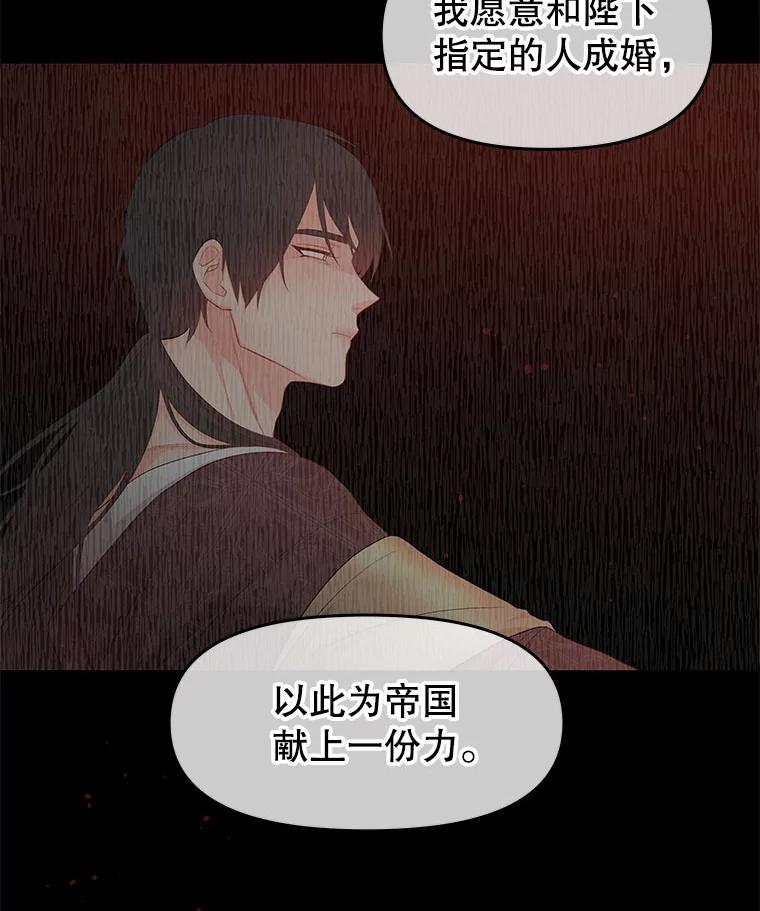 《不要相信那本日记》5.骤变 第24页