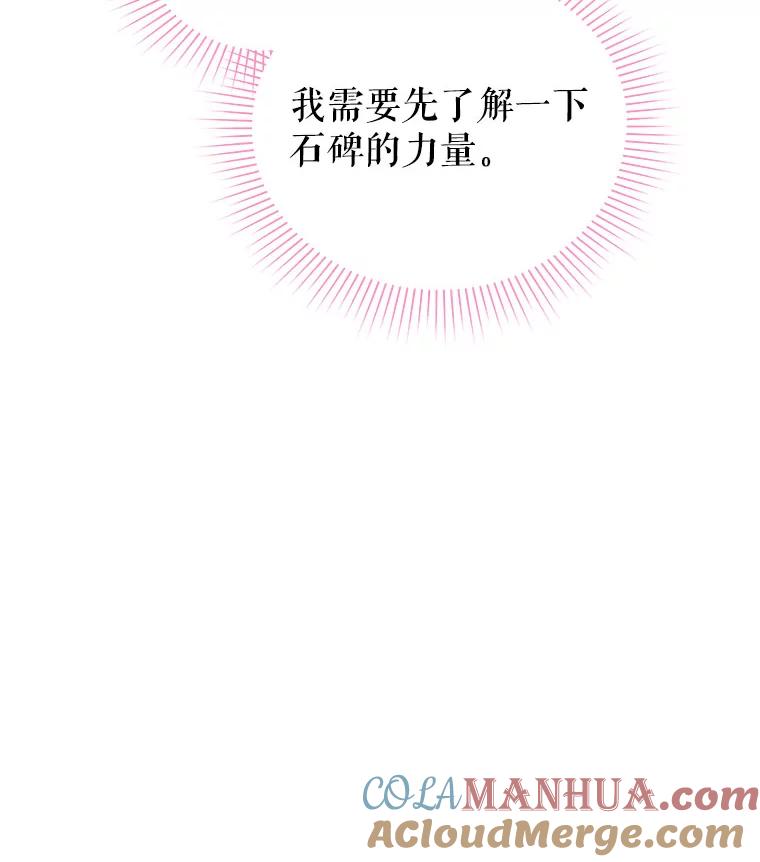 《不要相信那本日记》5.骤变 第31页