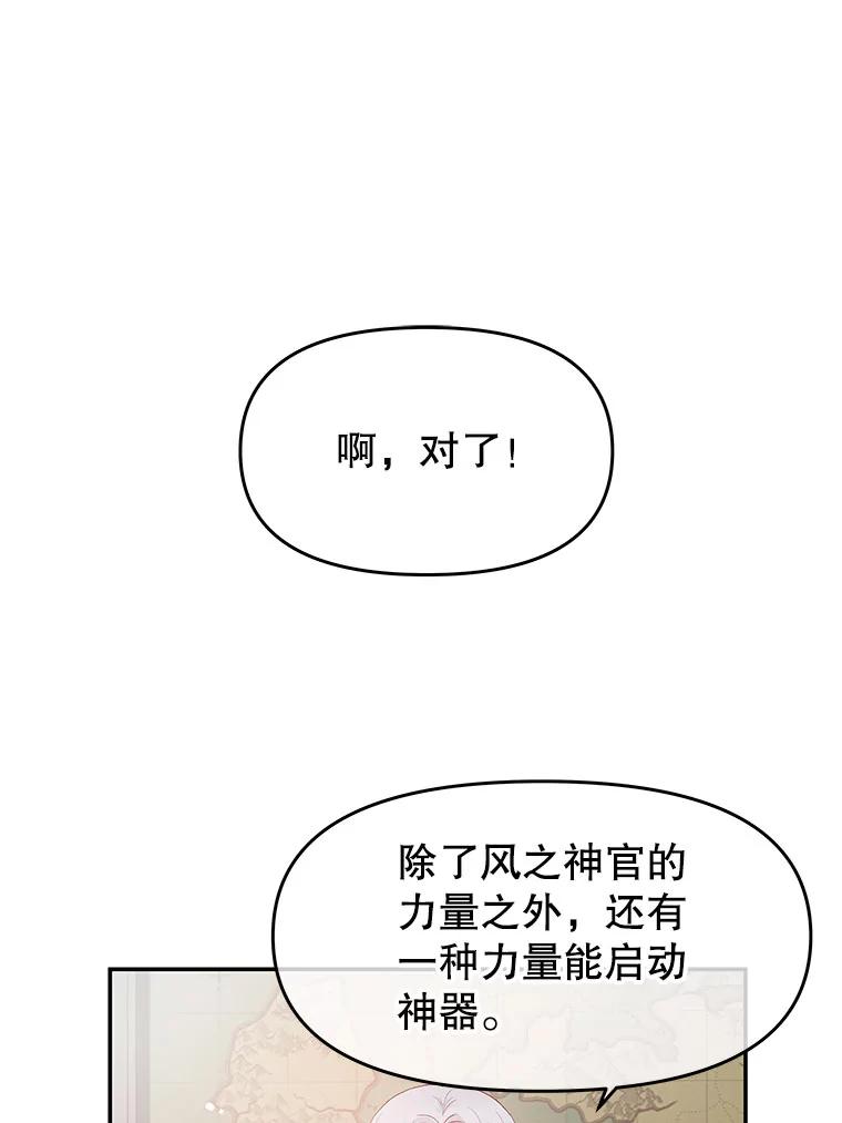 《不要相信那本日记》5.骤变 第50页