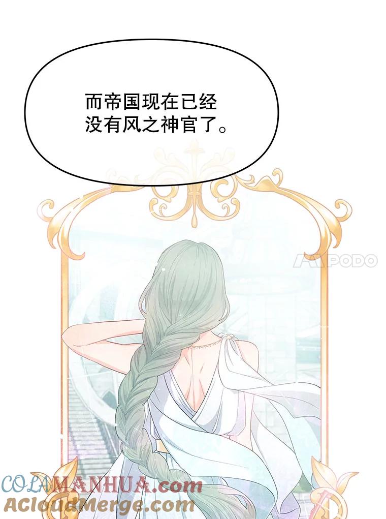 《不要相信那本日记》5.骤变 第46页