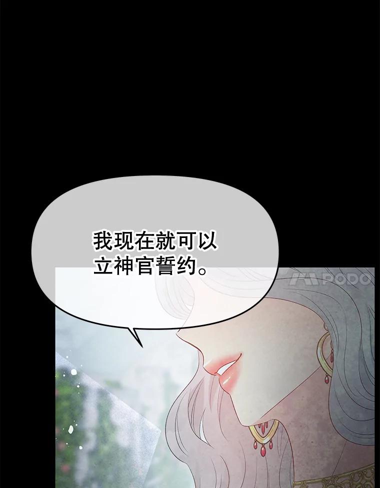 《不要相信那本日记》68.混沌的种子 第88页