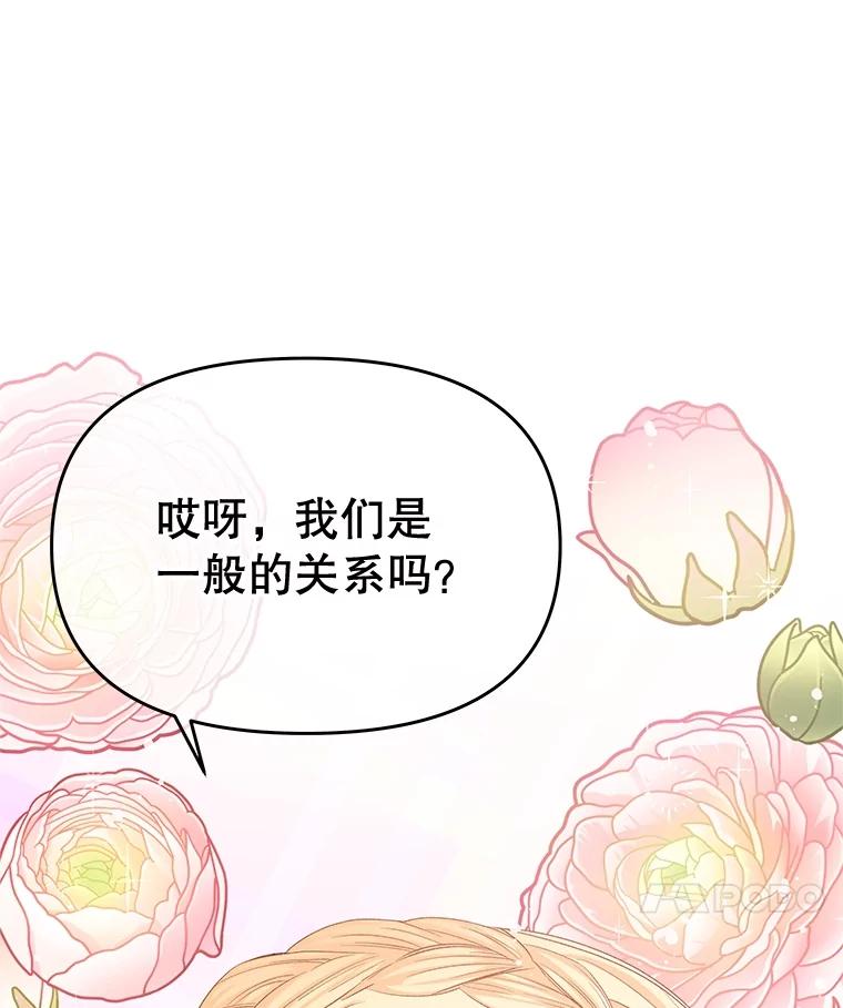 《不要相信那本日记》68.混沌的种子 第101页