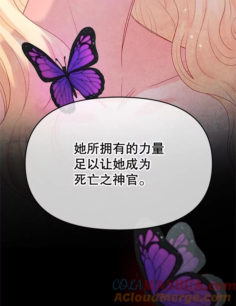 《不要相信那本日记》68.混沌的种子 第79页