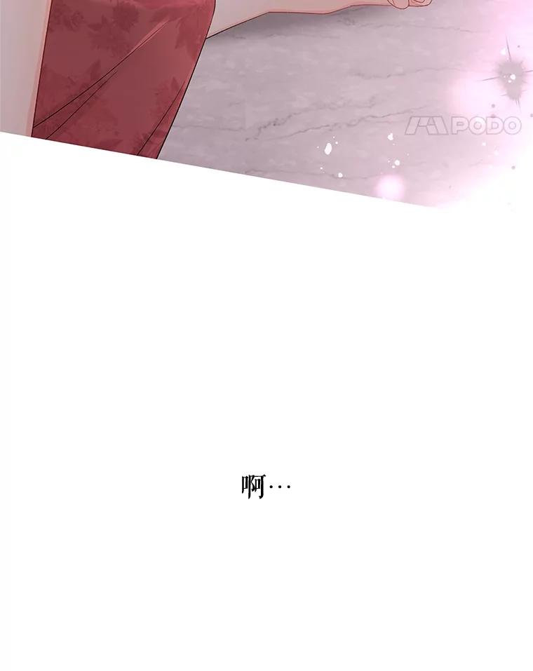 《不要相信那本日记》68.混沌的种子 第42页