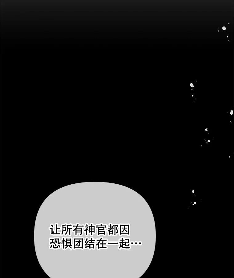 《不要相信那本日记》68.混沌的种子 第33页