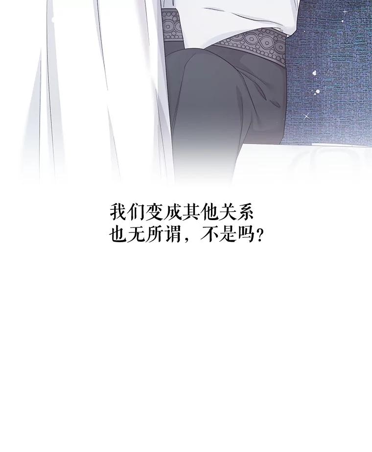 《不要相信那本日记》68.混沌的种子 第130页