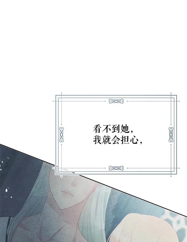 《不要相信那本日记》68.混沌的种子 第110页