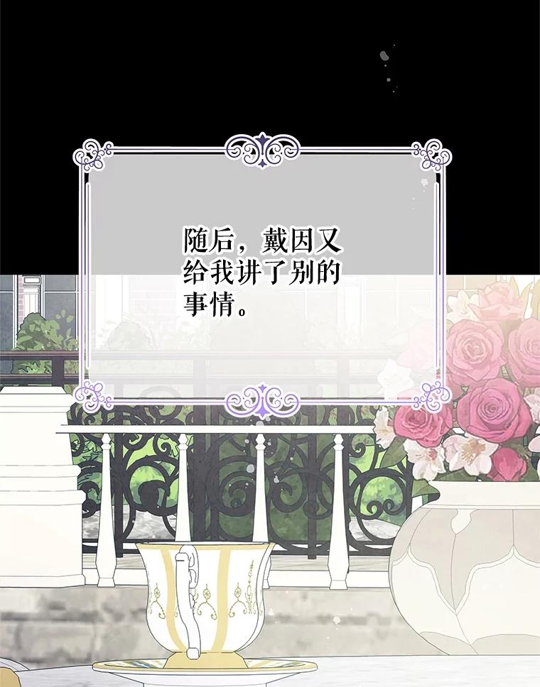 《不要相信那本日记》68.混沌的种子 第46页