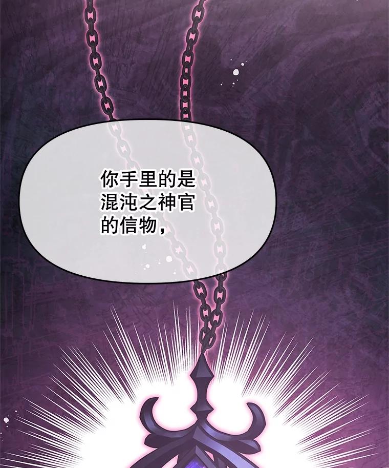 《不要相信那本日记》68.混沌的种子 第13页