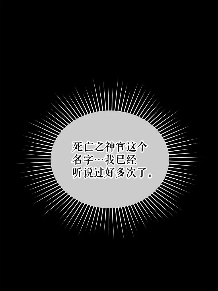 《不要相信那本日记》68.混沌的种子 第50页