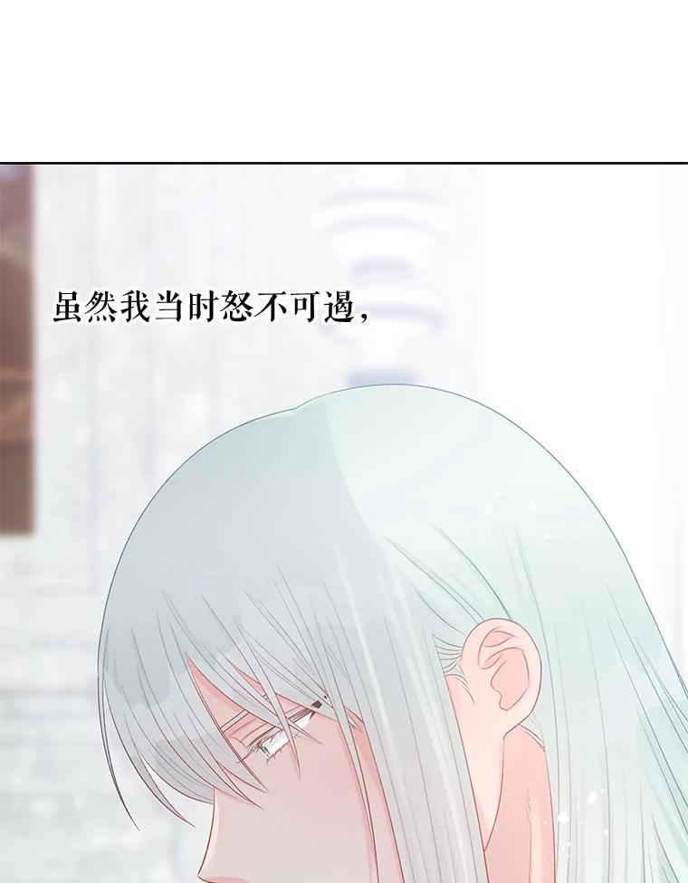 《不要相信那本日记》68.混沌的种子 第84页
