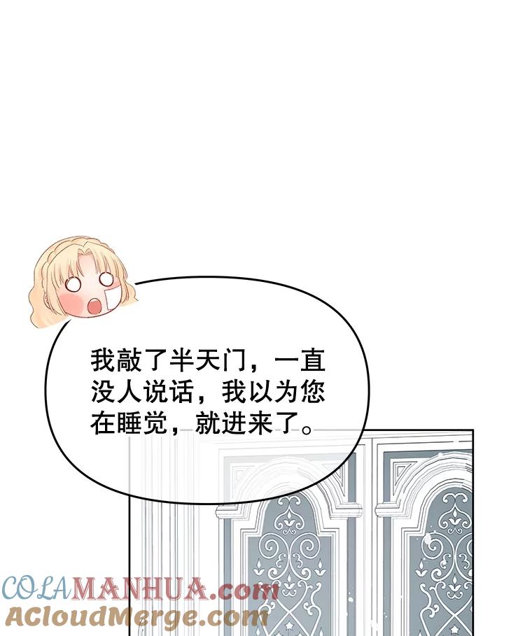 《不要相信那本日记》68.混沌的种子 第99页