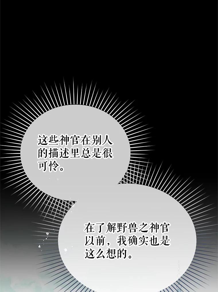 《不要相信那本日记》68.混沌的种子 第53页