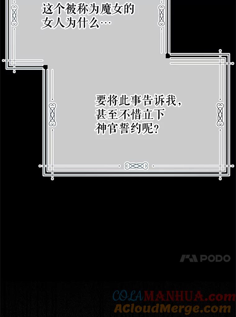 《不要相信那本日记》68.混沌的种子 第91页