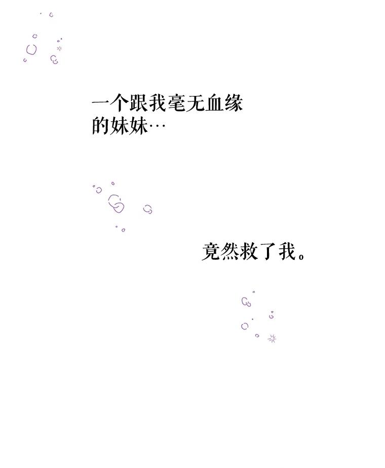 《不要相信那本日记》68.混沌的种子 第124页
