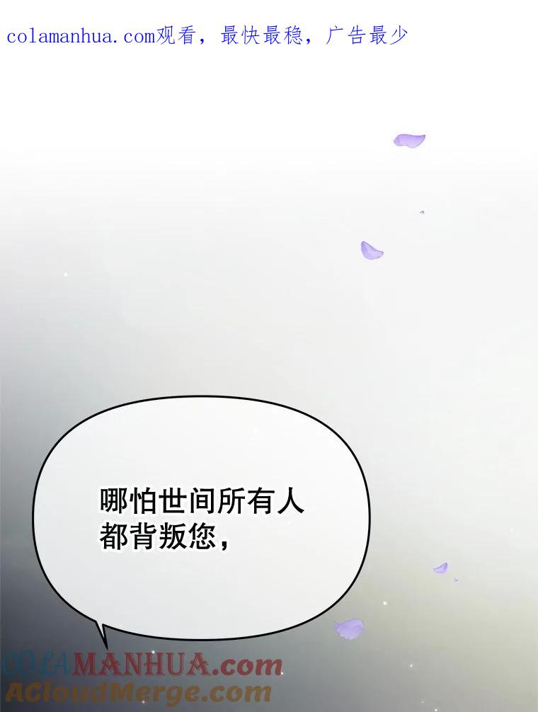 《不要相信那本日记》68.混沌的种子 第1页
