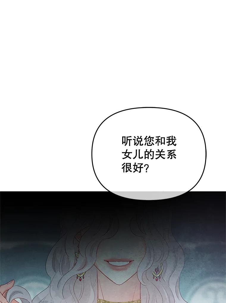 《不要相信那本日记》68.混沌的种子 第65页