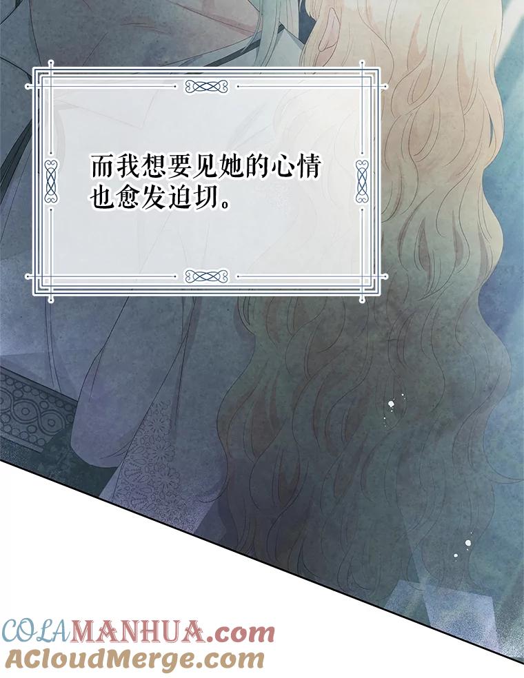 《不要相信那本日记》68.混沌的种子 第111页