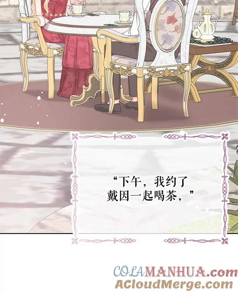 《不要相信那本日记》68.混沌的种子 第7页