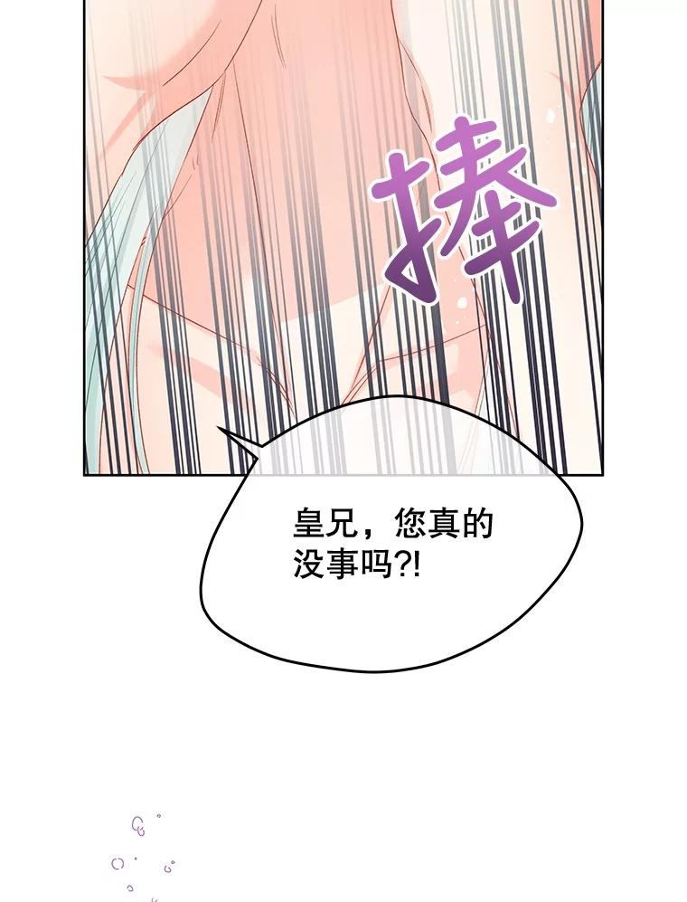 《不要相信那本日记》68.混沌的种子 第121页