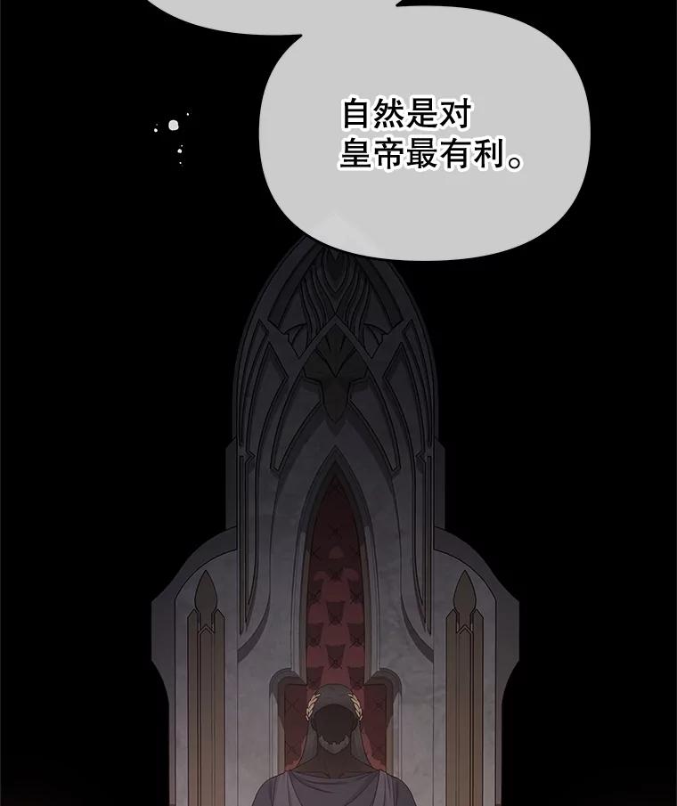 《不要相信那本日记》68.混沌的种子 第34页