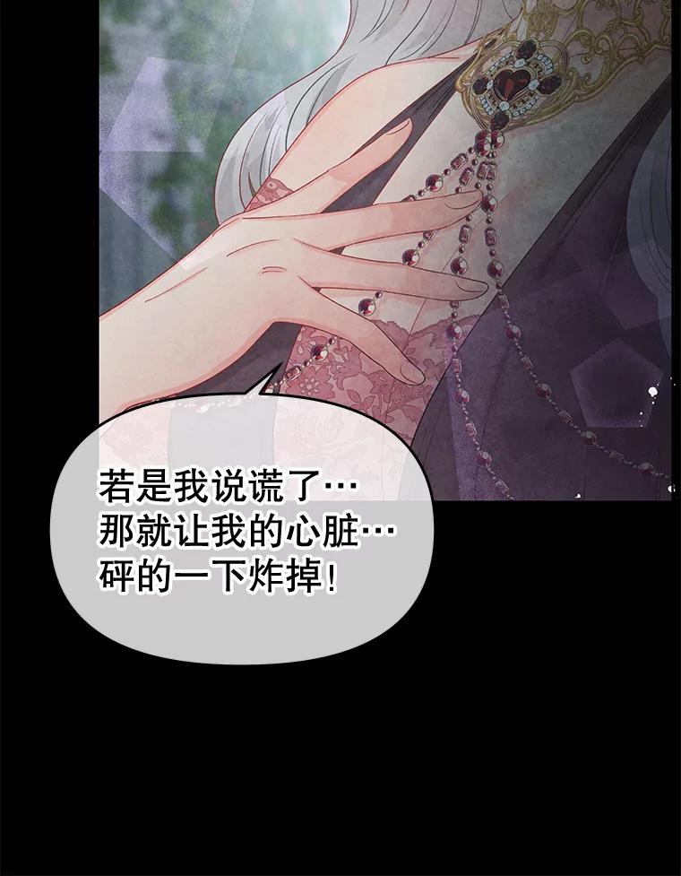 《不要相信那本日记》68.混沌的种子 第89页