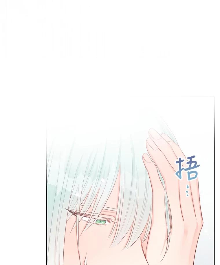《不要相信那本日记》68.混沌的种子 第108页