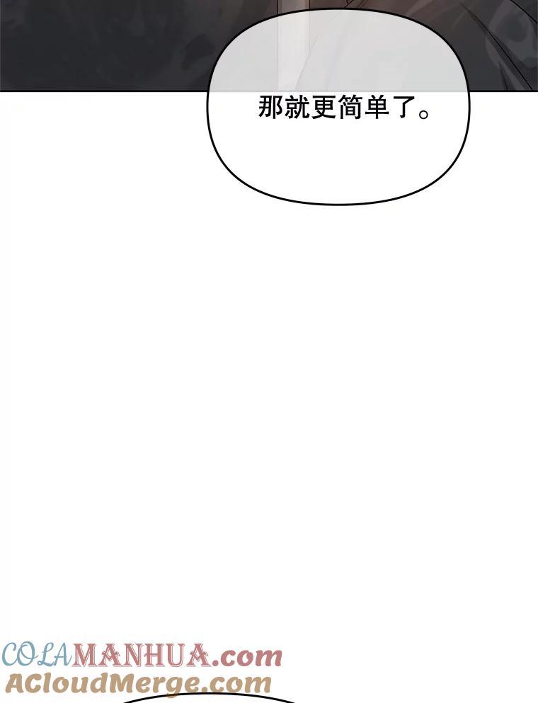 《不要相信那本日记》68.混沌的种子 第23页