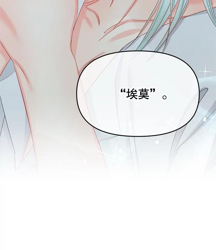 《不要相信那本日记》68.混沌的种子 第133页