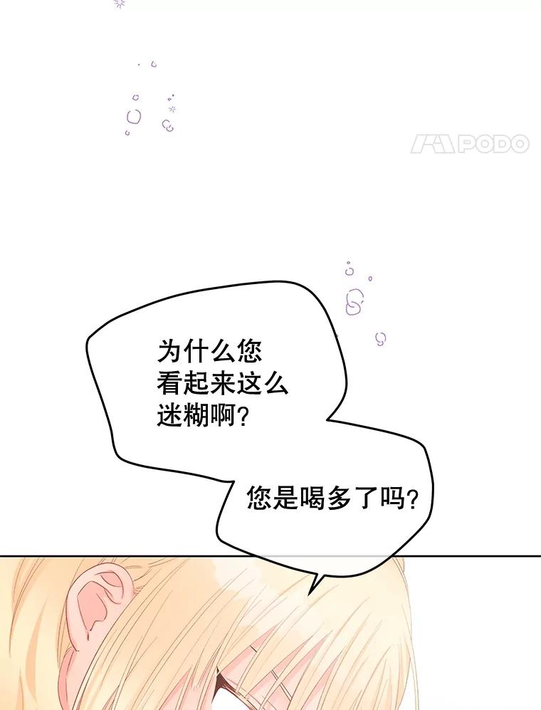 《不要相信那本日记》68.混沌的种子 第122页