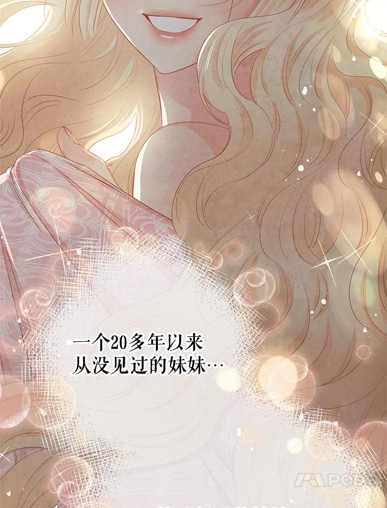 《不要相信那本日记》68.混沌的种子 第118页