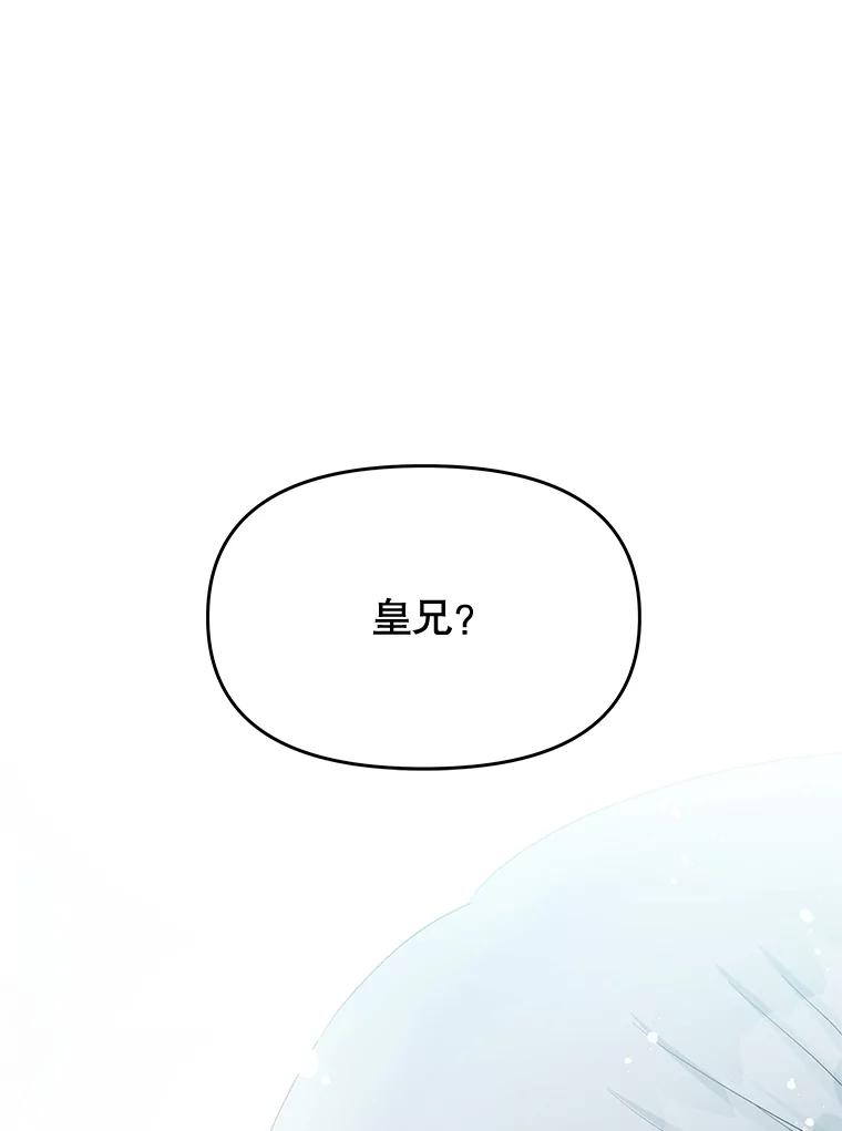 《不要相信那本日记》68.混沌的种子 第94页