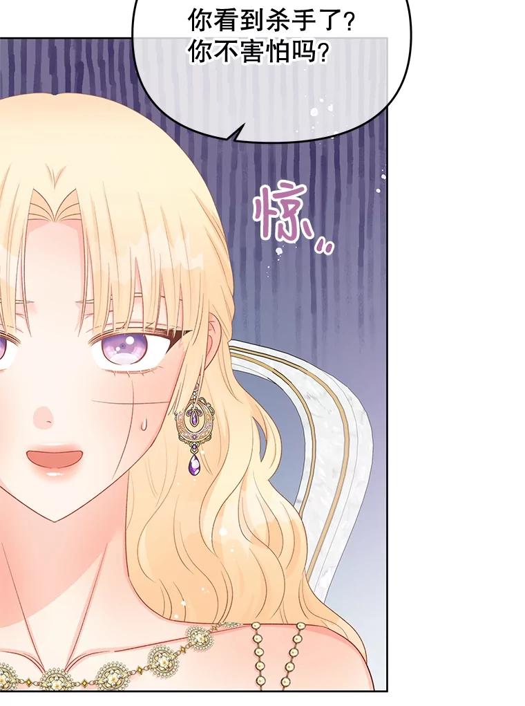 《不要相信那本日记》68.混沌的种子 第17页