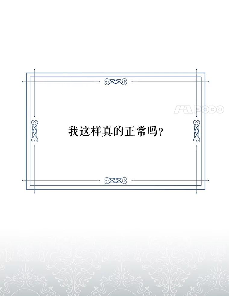 《不要相信那本日记》68.混沌的种子 第112页