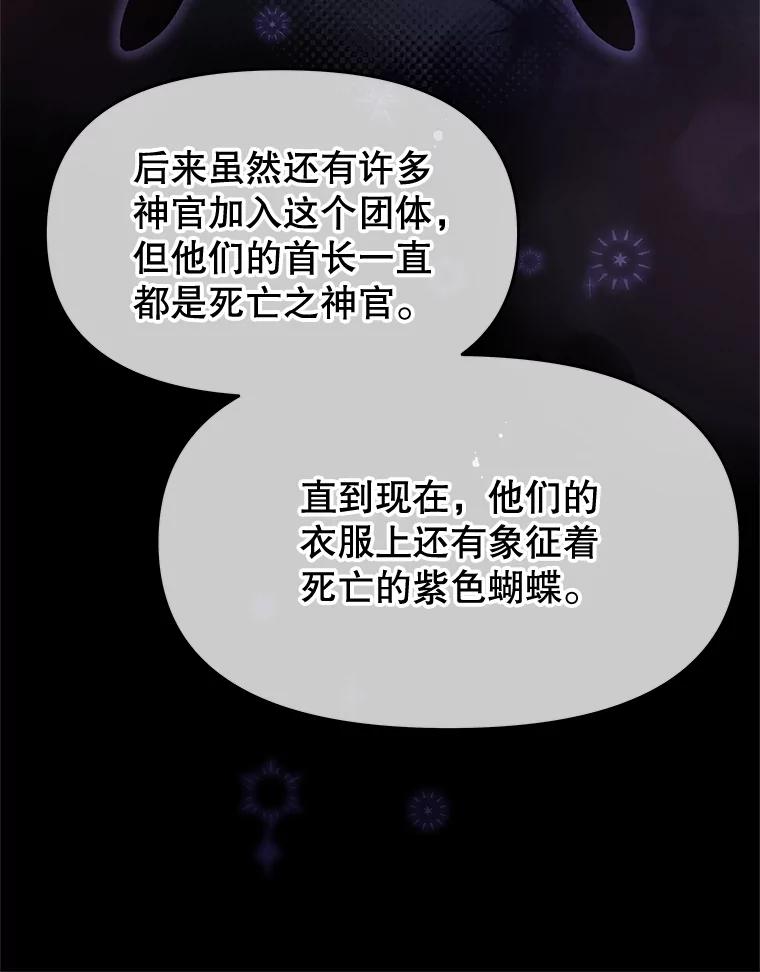 《不要相信那本日记》68.混沌的种子 第49页
