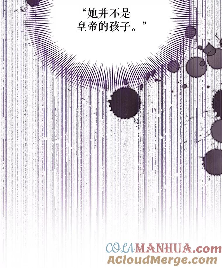 《不要相信那本日记》68.混沌的种子 第107页