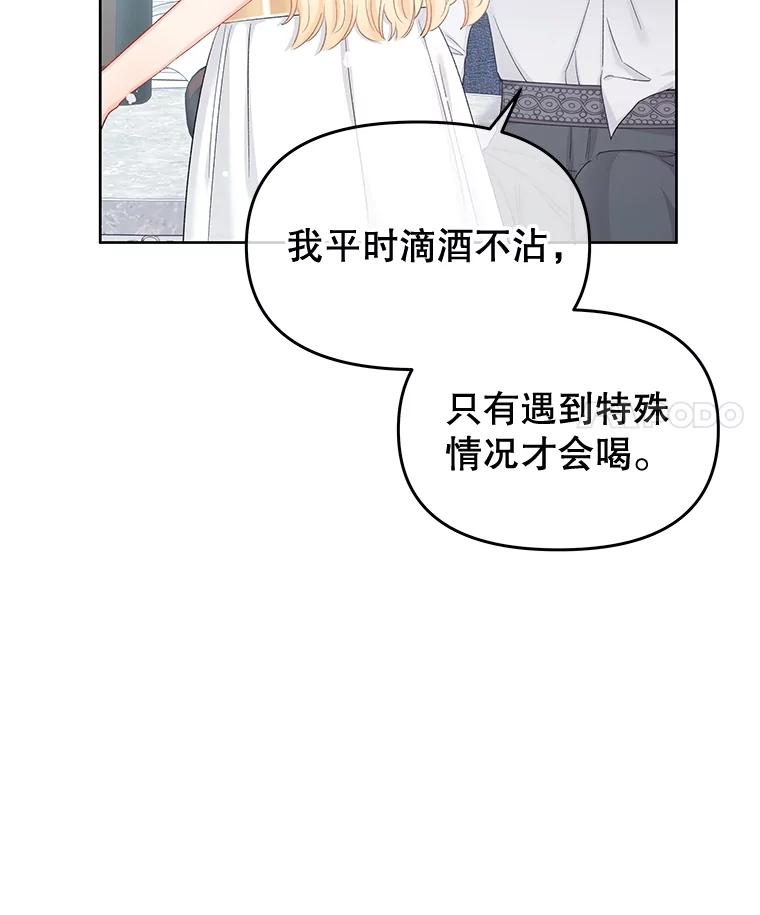 《不要相信那本日记》68.混沌的种子 第105页