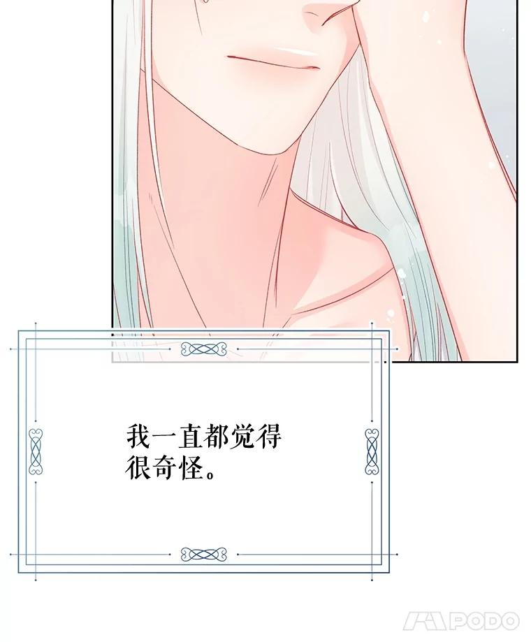 《不要相信那本日记》68.混沌的种子 第109页