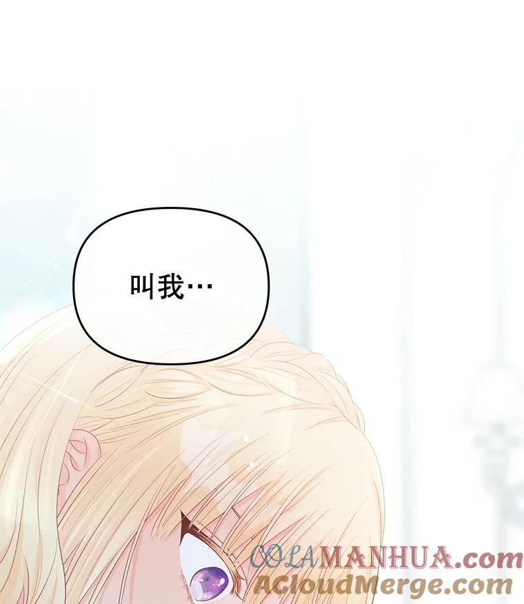 《不要相信那本日记》68.混沌的种子 第131页