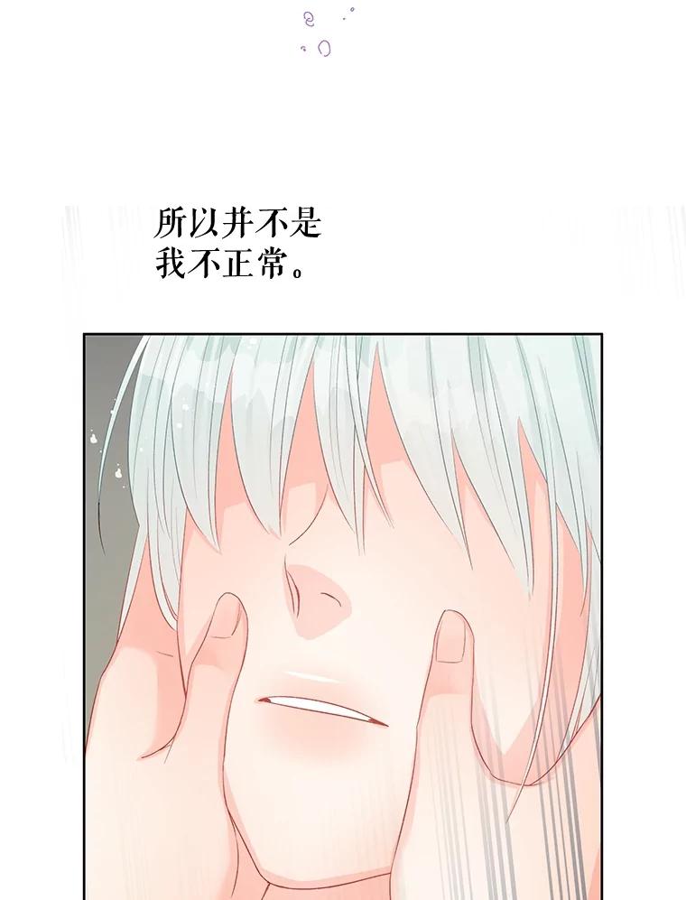 《不要相信那本日记》68.混沌的种子 第120页