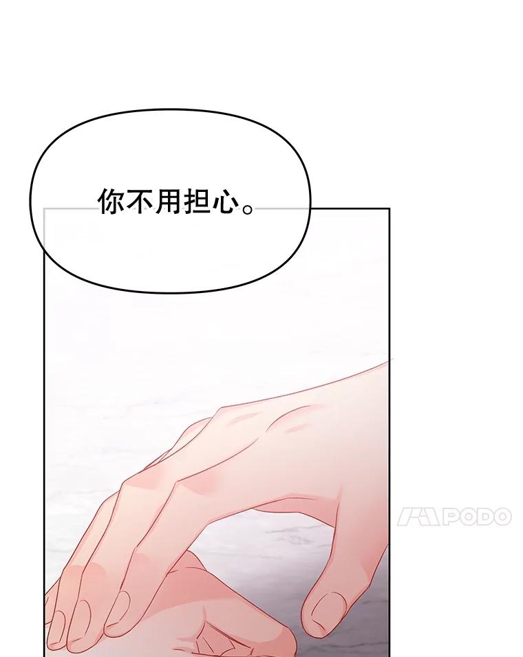 《不要相信那本日记》68.混沌的种子 第38页